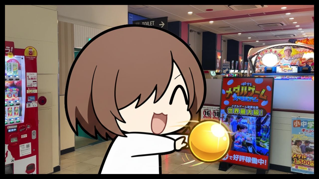 このボールいらなーい【メダルゲーム】【ガッ釣りgo】