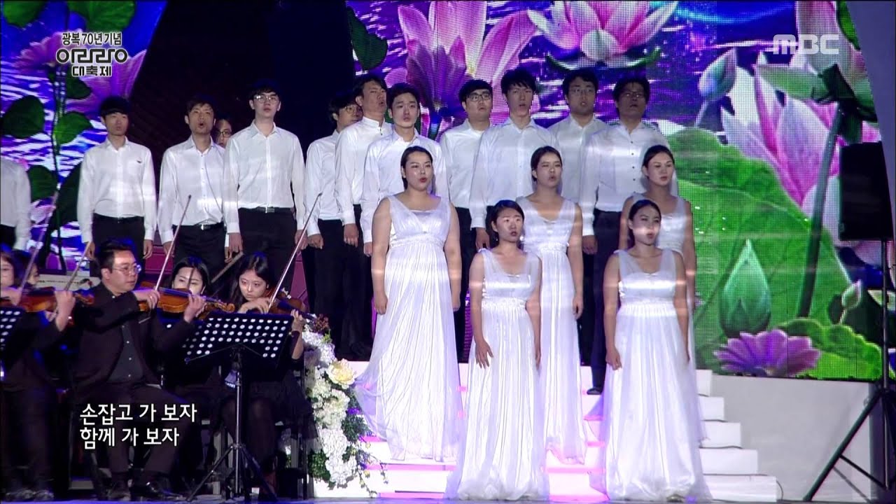 [Arirang Festival] Sohyang - Arirang alone