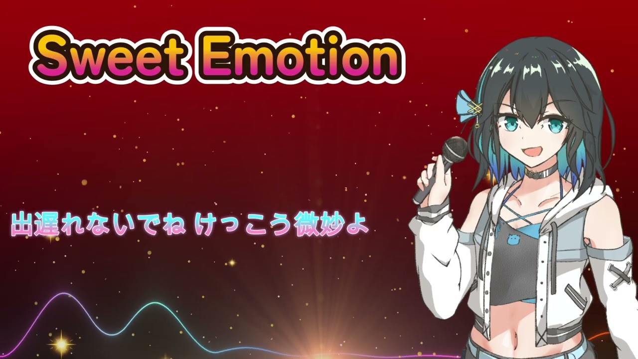 Sweet Emotion【Synthesizer V2 宮舞モカ AI   COVER 】Sweet Emotion  相川七瀬