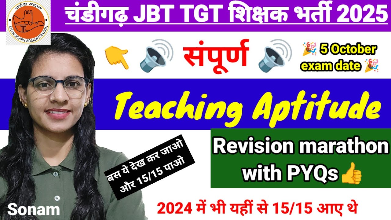 Complete teaching aptitude for JBT TGT chandigarh SSA exam 2025 | full teaching aptitude revision |
