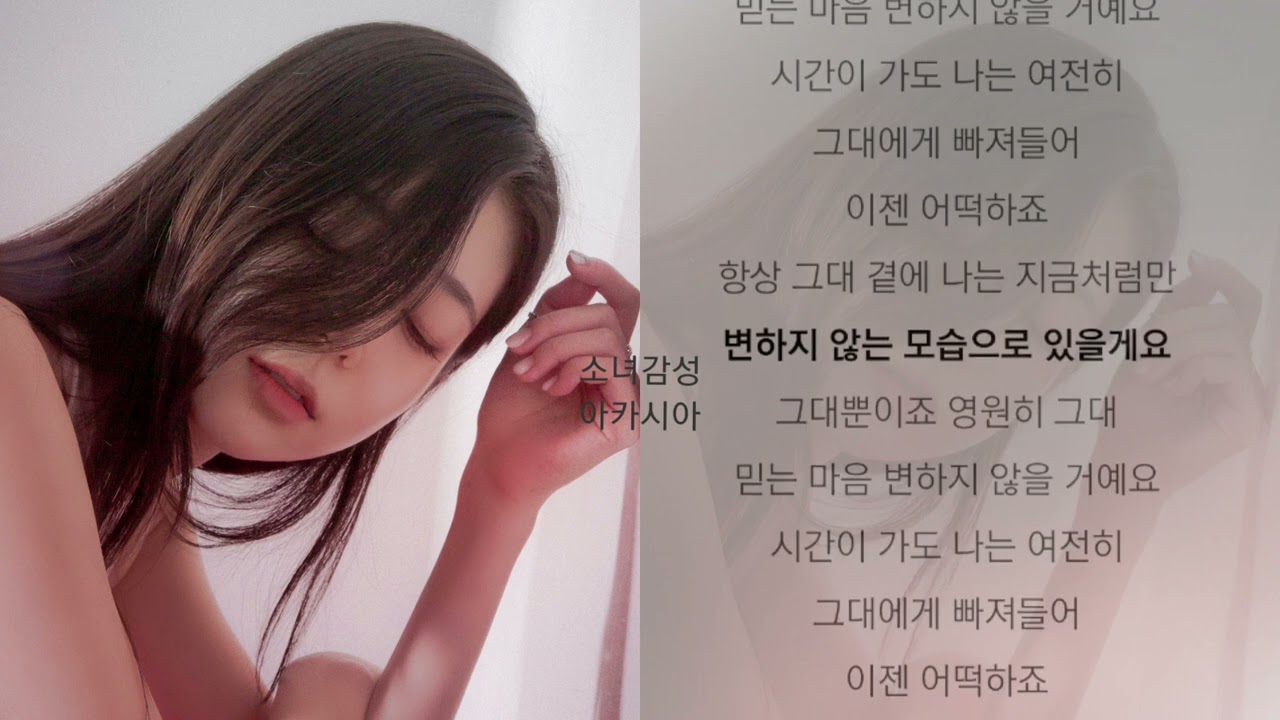 영오(05) -  그대뿐이죠 (Vocal 이윤희)