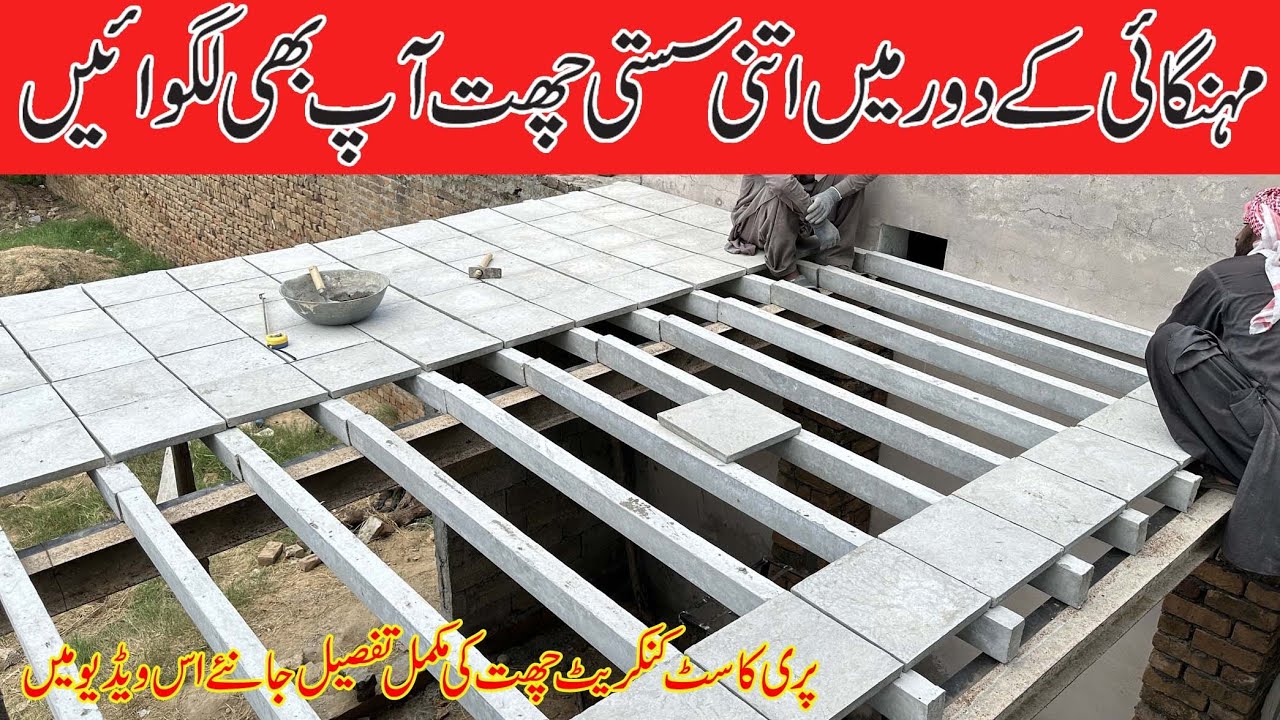 Precast concrete Roof And TR Garder Construction Cost | Precast Roof Price & Benefits | Tayar Chtein