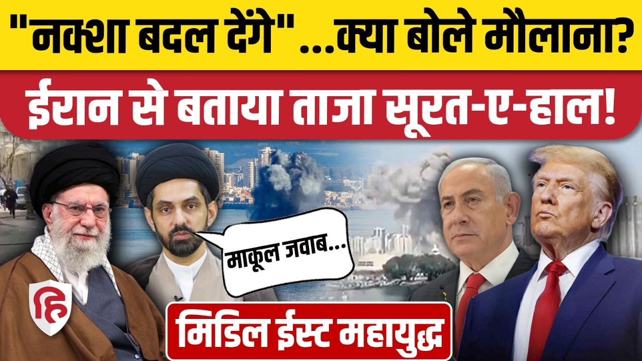 Iran Attack On Israel: ईरान ने दाग दी मिसाइलें, Akif Zeidi क्या बोले | Khamenei | Trump | Tehran