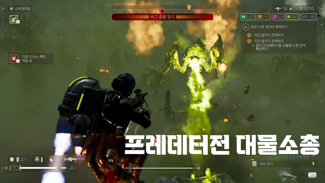 [헬다이버즈2] 프레데터 요리사 나이트와 대물소총 최고난이도 솔플 노다이 Helldivers2 Solo