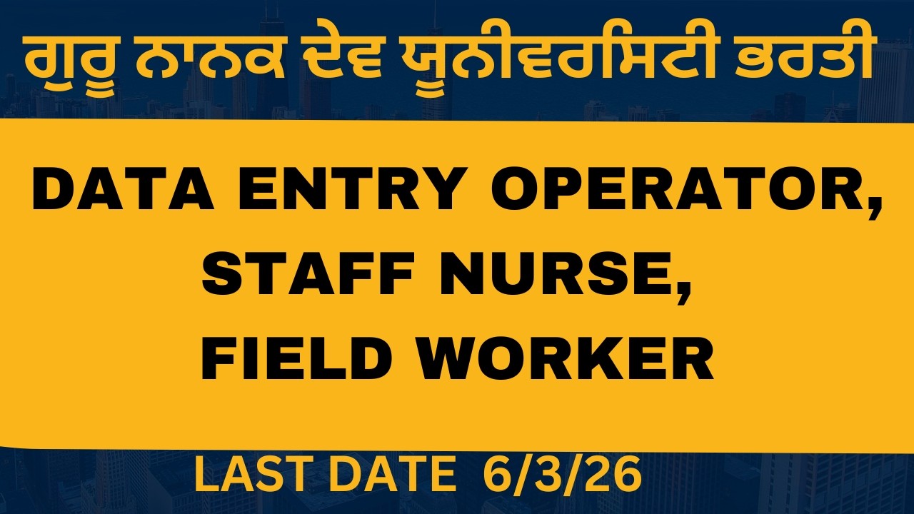 Guru Nanak Dev University Recruitment | Punjab Govt Job Alerts | Punjab Govt Job Vacancy