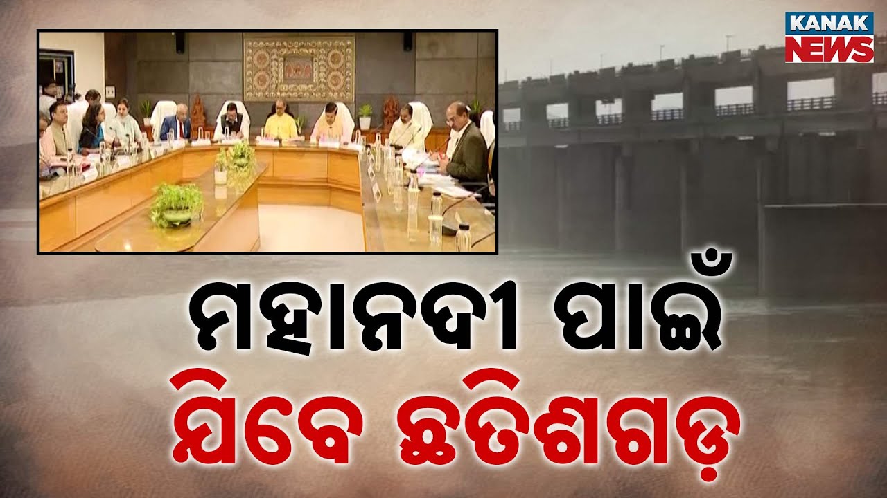 Mahanadi Water Dispute: Odisha Pushes for Resolution Amid Chhattisgarh Standoff