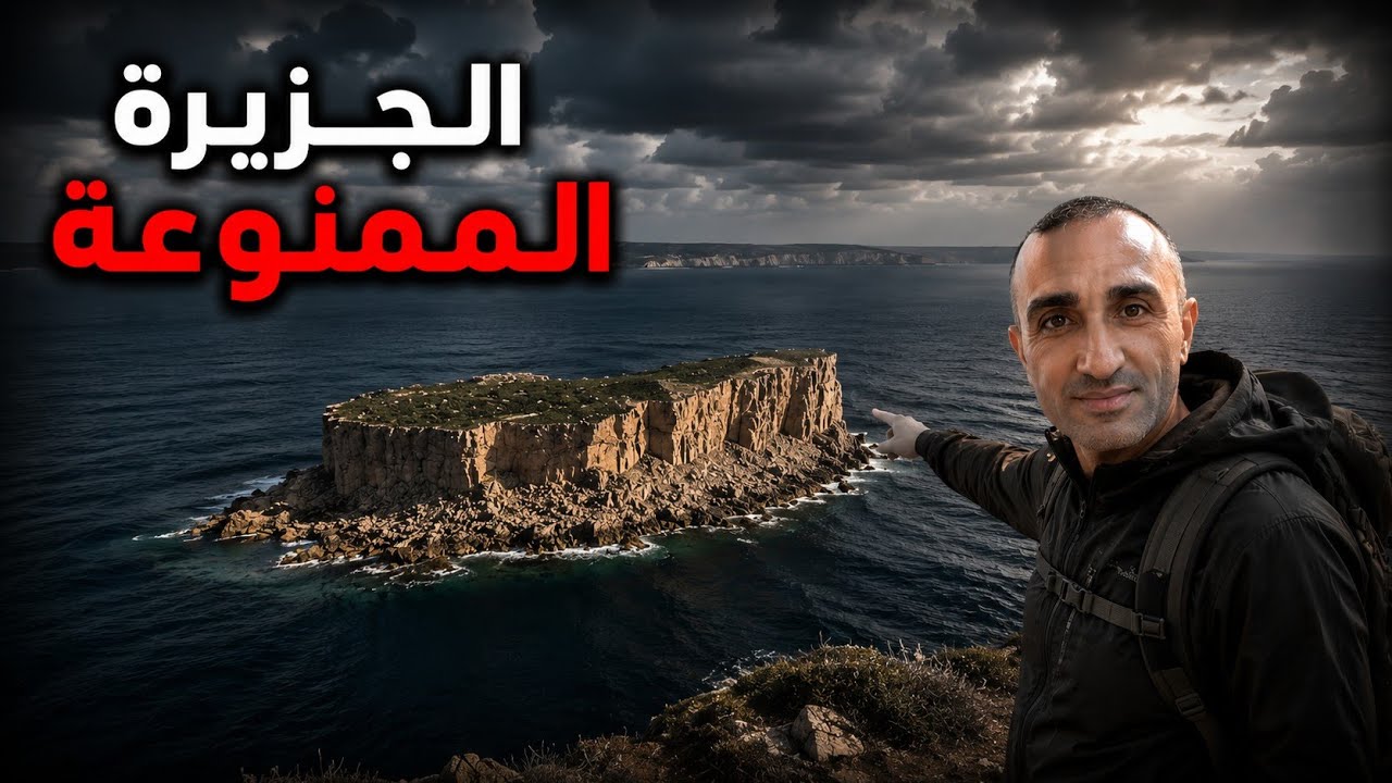أسرار جزيرة فلفلة وزيارة محمية الكهف الازرق