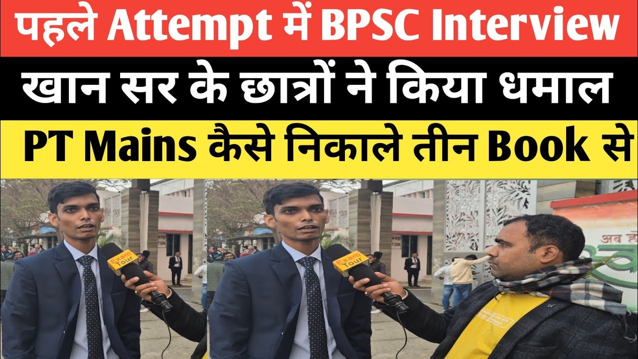 पहले Attempt में खान सर का एक और छात्र बनेगा BPSC अधिकारी @khangsresearchcentre1685 