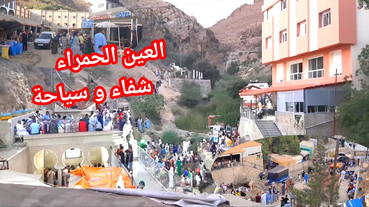 عين حمراء بإقليم تازة مياهها تصلح إلى عديد من امراض يقصدونها عداد الناس من أجل إستشفاء و سياحة جبلية