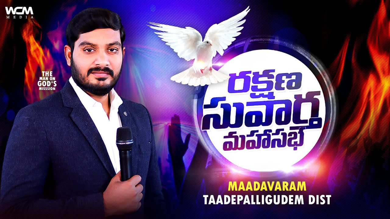 MAY 17TH MEETING @ UPPARAGUDEM - TADEPALLIGUDEM || WCM KIRAN PAUL