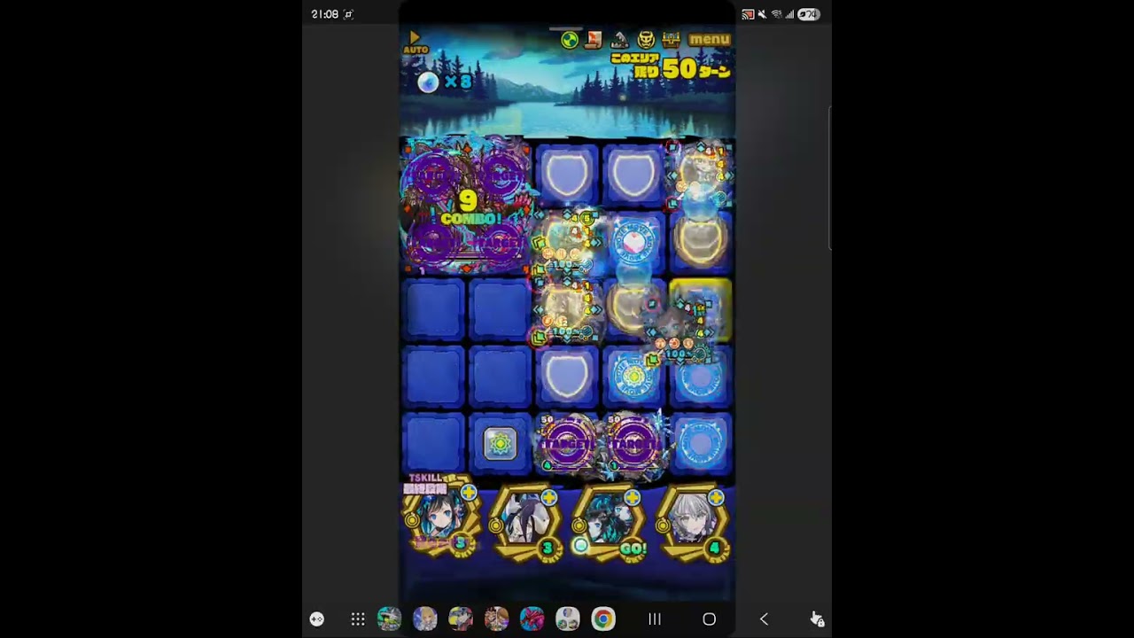 Summons Board - 運命に抗えぬ終極点(滅級) - 魂神廻錬総督ネーハ 隊
