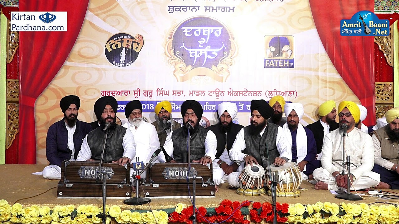 Bhai Jasbir Singh Ji Batale wale Madal Town Ludhiana (05feb2018)