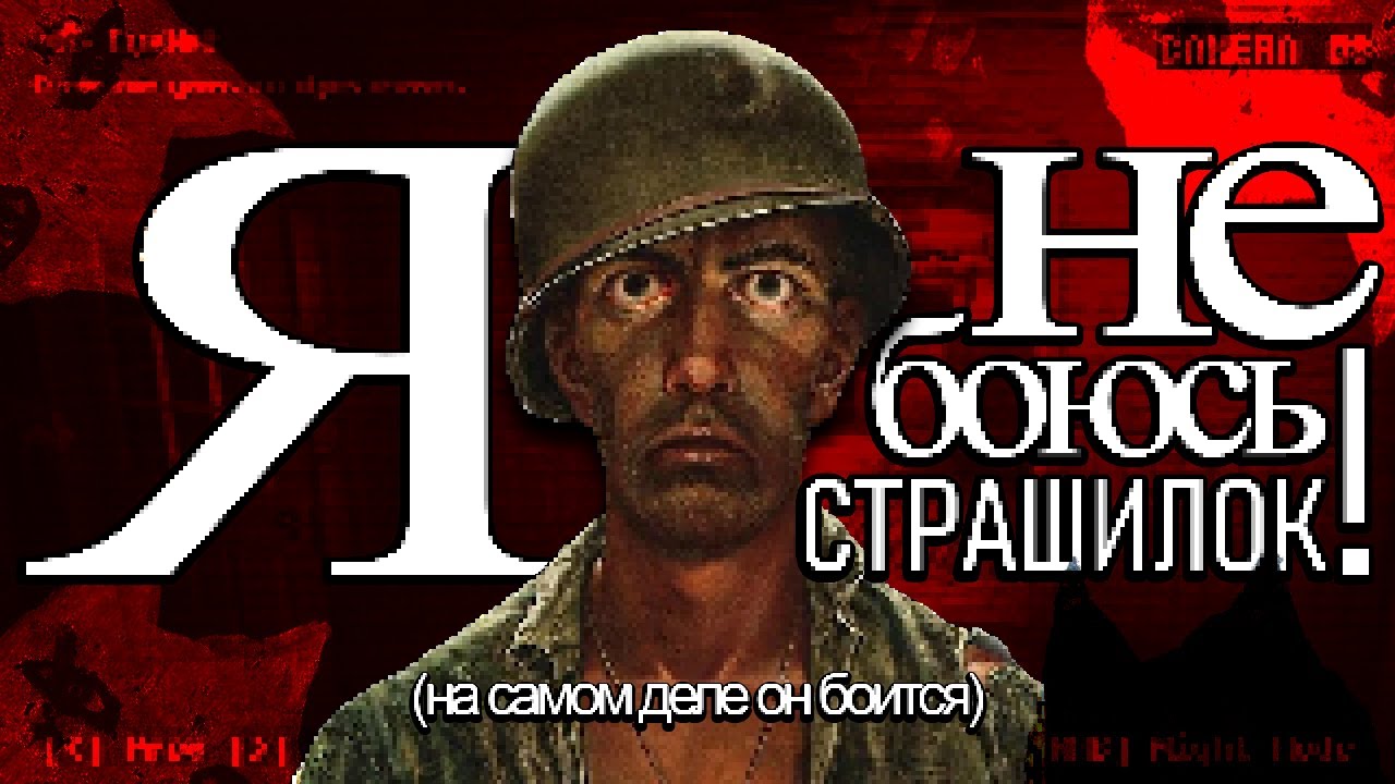 Вся суть FEARS TO FATHOM за 10 минут