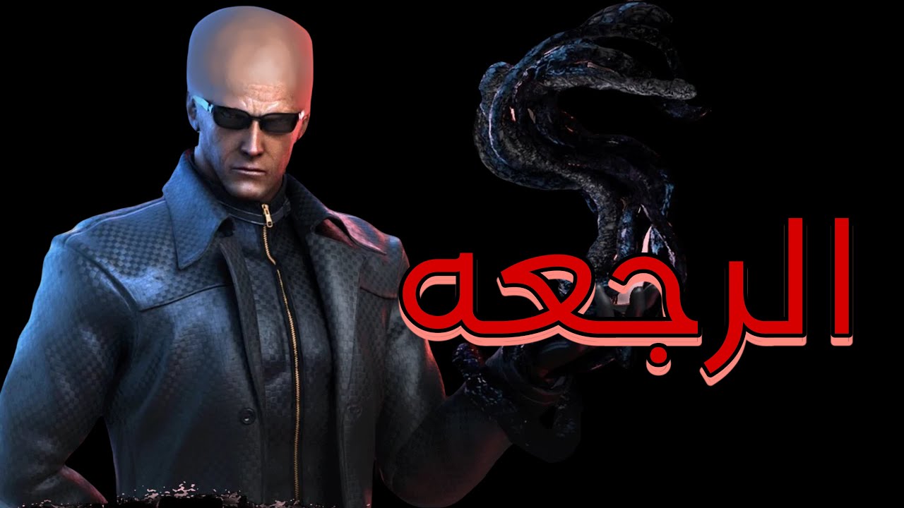 عدنا والعود احمد, هل مازلت لعيب بويسكر؟! 🤨🧐