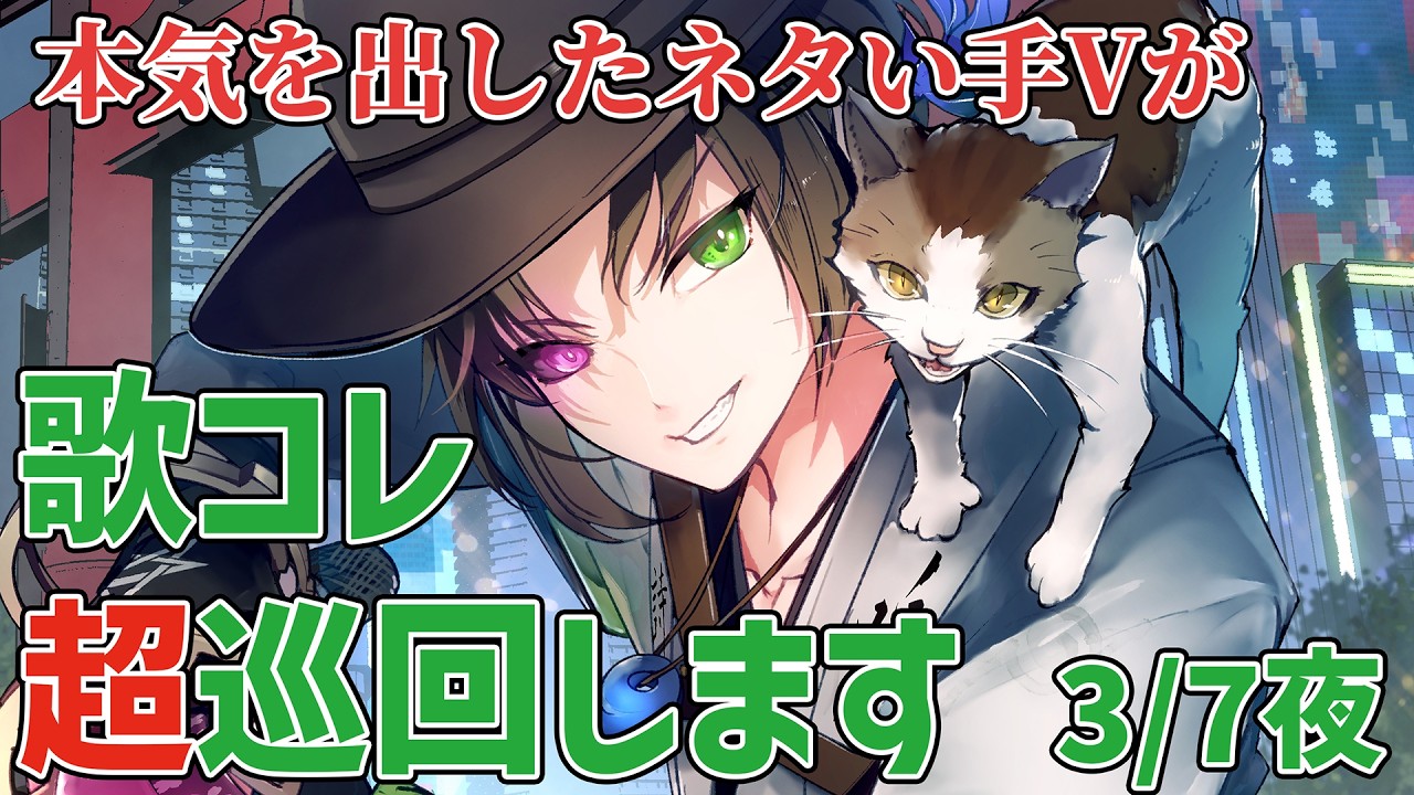【ニコ生誘導枠(Voice Only)】皆の歌コレの力作を一緒に聞いていこう！！3/7夜【陰山陽司/Vtuber＆Vsinger】#陰生本殿