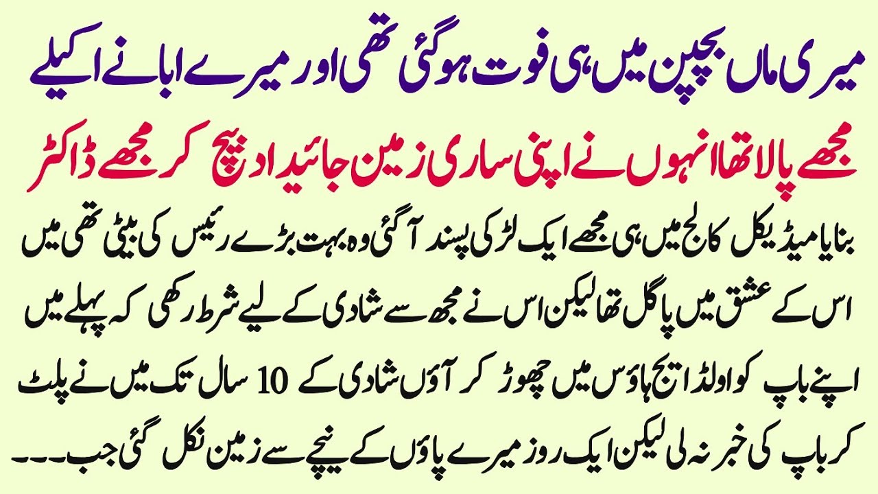 Bap Ne Jaidad beach kr Doctor Bnaya Maine Unhe Old Home Bhej Dia Kuch Sal Bd Waha Gaya To Heran Reh?