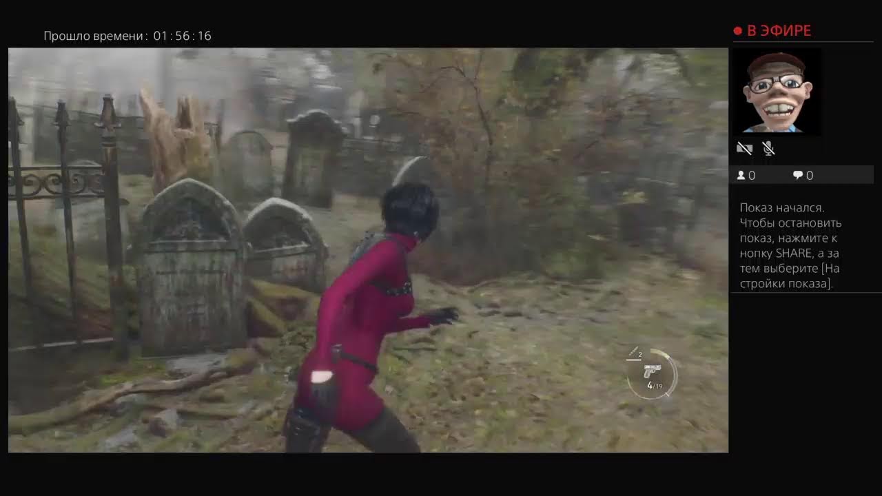Стрим Resident Evil 4 Remake [PS4]