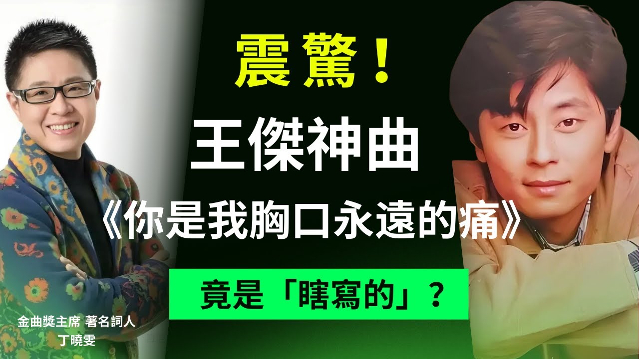 詞人丁曉雯揭秘：當年沒看劇本、全憑「華仔領盒飯」的一句話靈感，盲寫出王傑葉歡對唱經典！從《旺角卡門》悲劇片尾，到《繁花》的神來一筆，走過30年再翻紅，它證明：真正的好歌，也許會沉睡，但永遠不會消失！