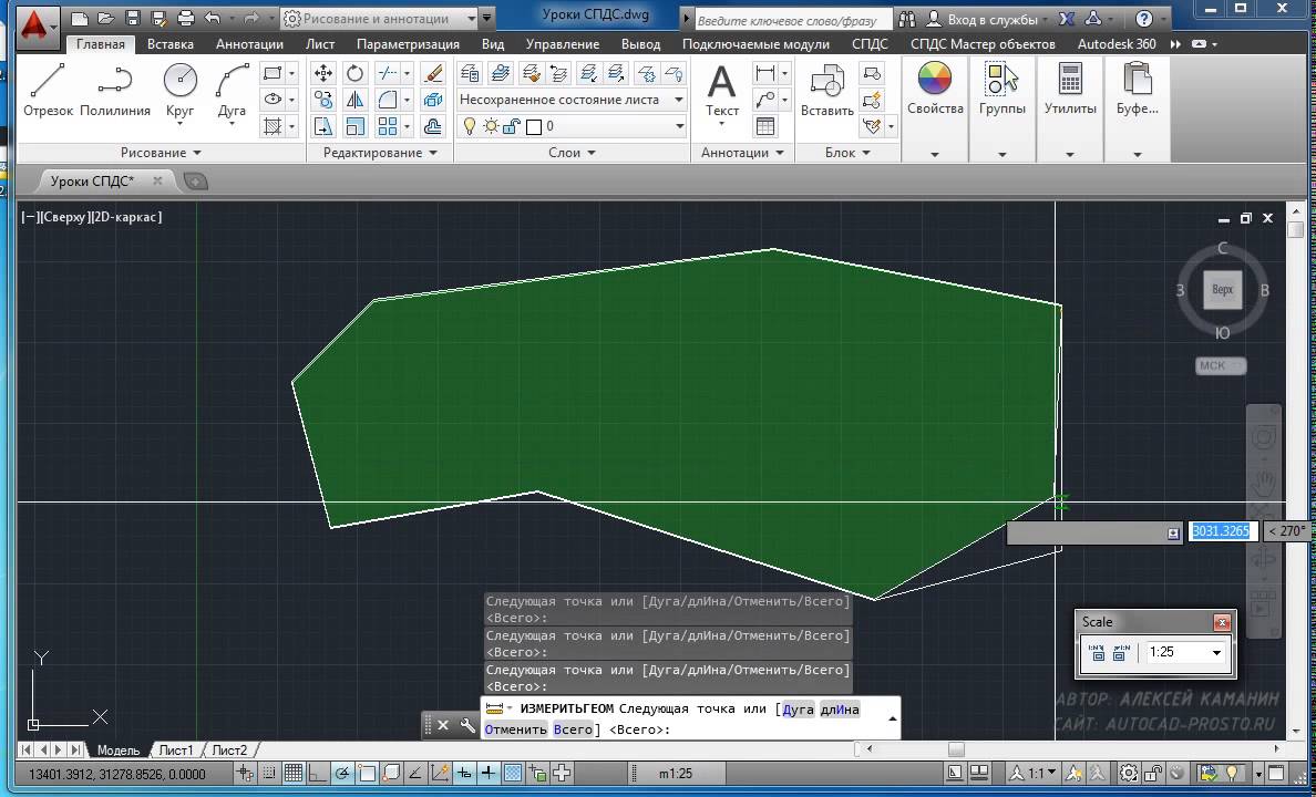 Как посчитать площадь объекта в AutoCAD?