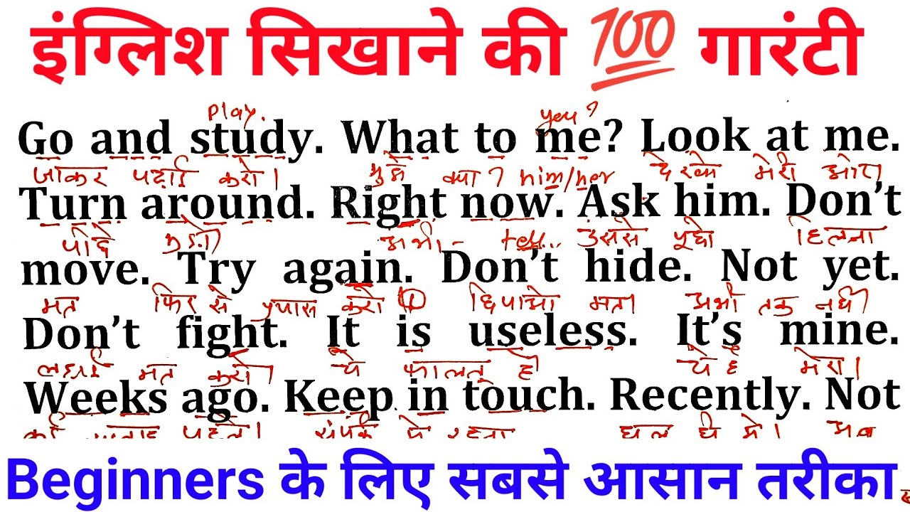 English speaking practice // इंग्लिश पढ़ना कैसे सीखे // English bolna kaise sikhe