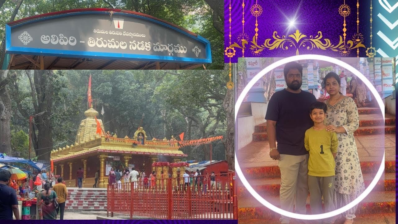 తిరుమల శ్రీవాణి టికెట్స్ booking offline|మొదటి గడప దర్శనం|అలిపిరి నడక మార్గం|జపాలి హనుమాన్‌ గుడ్డి