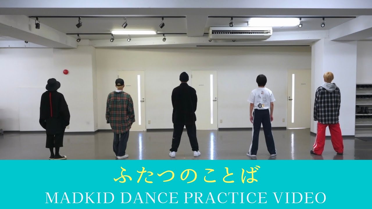 MADKID / ふたつのことば [Dance Practice Video]