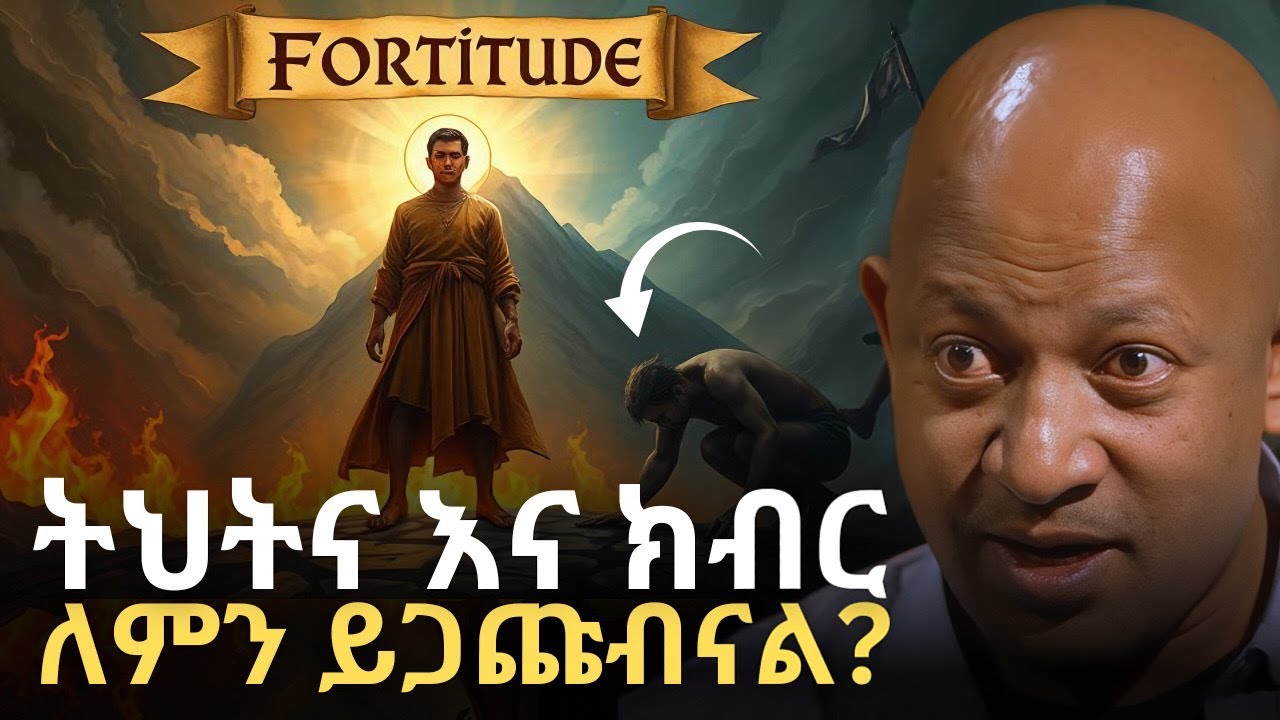 5ቱ ቋሚ አመለካከቶች! | 5 Powerful Attitudes for Meaningful Life | ዶር ምህረት ደበበ-Dr Mehret Debebe | QEBETO