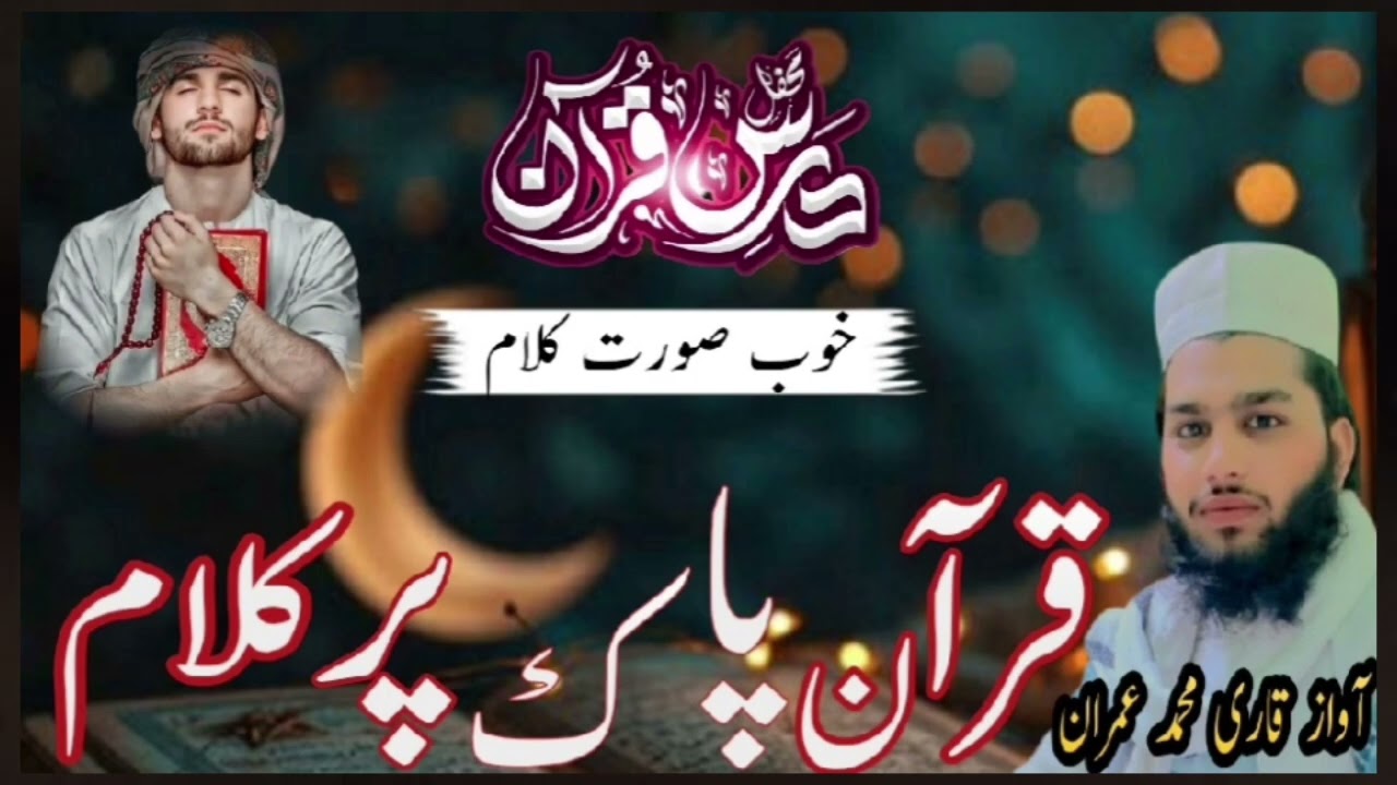 Beautiful  by Kalam Aalim Rasheedi Saharanpuri ### Aawaj Qari imran Hussain