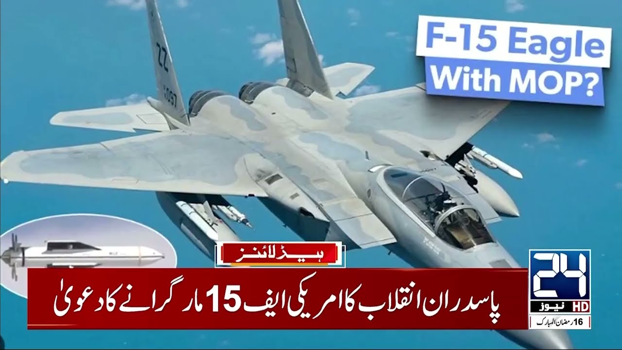 Iran–Israel US War Escalates - Iran Shoots Down Another U.S. F-15? - 2am News Headlines - 24 News HD