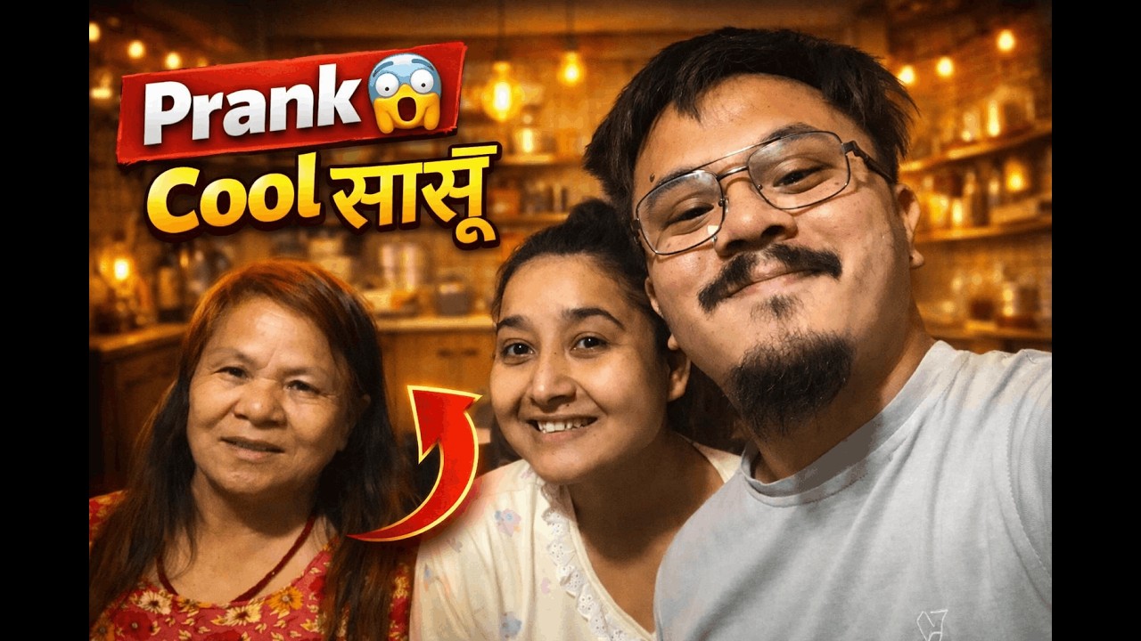 सासु र बुहारीको मजाक 😂😂 || Fun With Mum