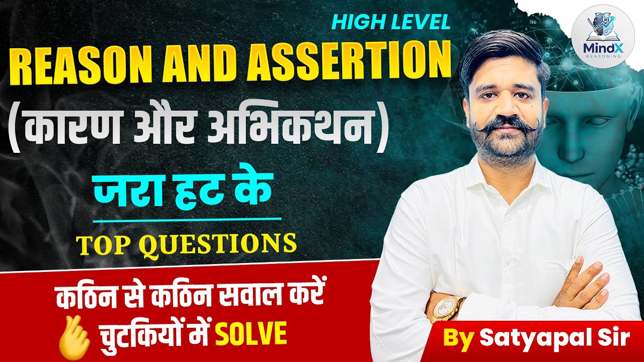 High Level Assertion and Reason 🔥 | Top Questions | Jara Hatke Approach | By Satyapal Sir