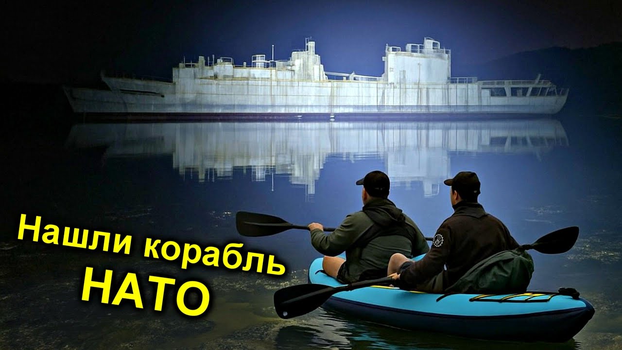 ✅Проникли на КОРАБЛЬ НАТО ☠️ Заброшенный военный корвет с @УРБАНИКС  @Толяныч и @КАМРАД