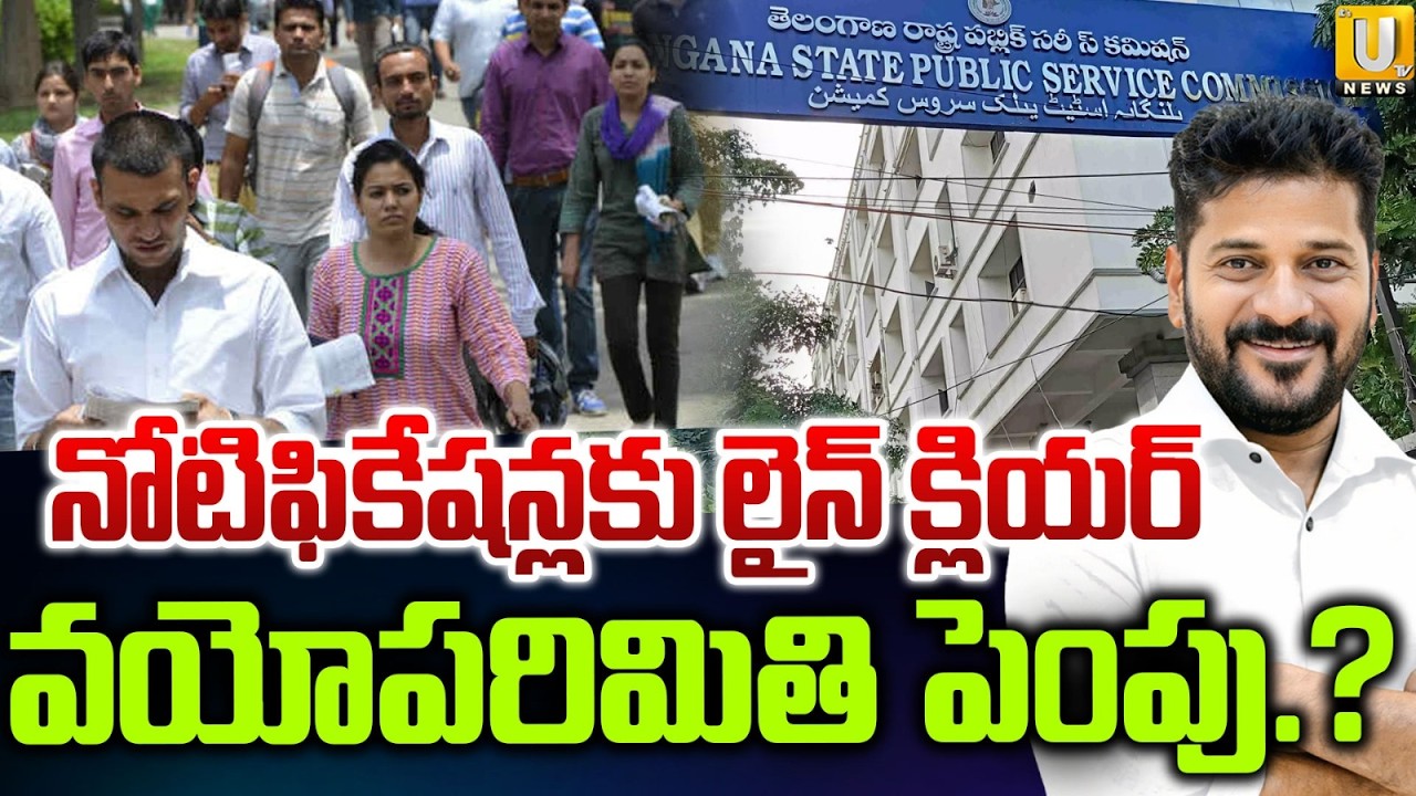 Good News for Unemployees | Government Increases Age Limit for Recruitment Notifications | Its UTV