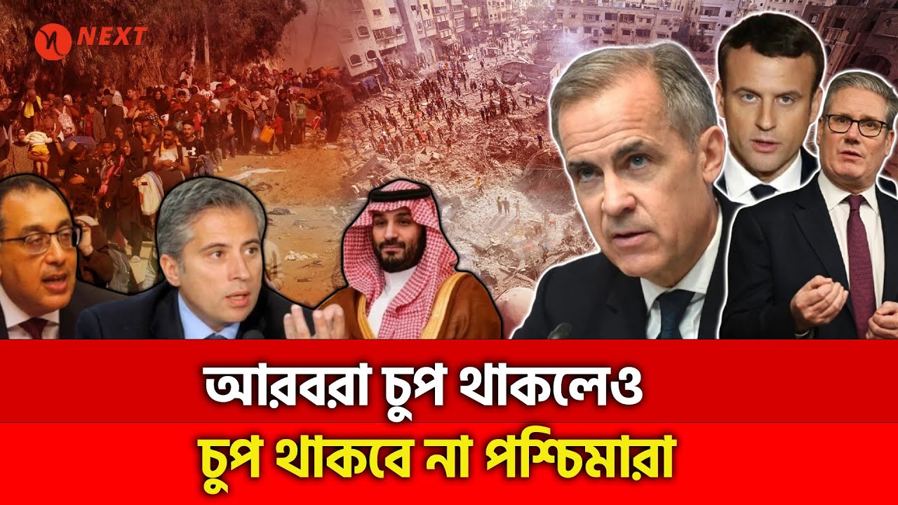 গাজায় গণহত্যা চলছে, মুসলিম বিশ্ব চুপ কেন?