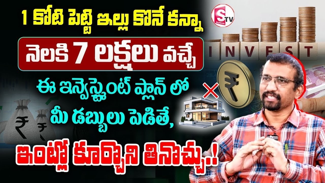 Giribabu-Best Investment plan in 2026 | Investment vs Buy a House #mutualfunds #stockmarket |SumanTV