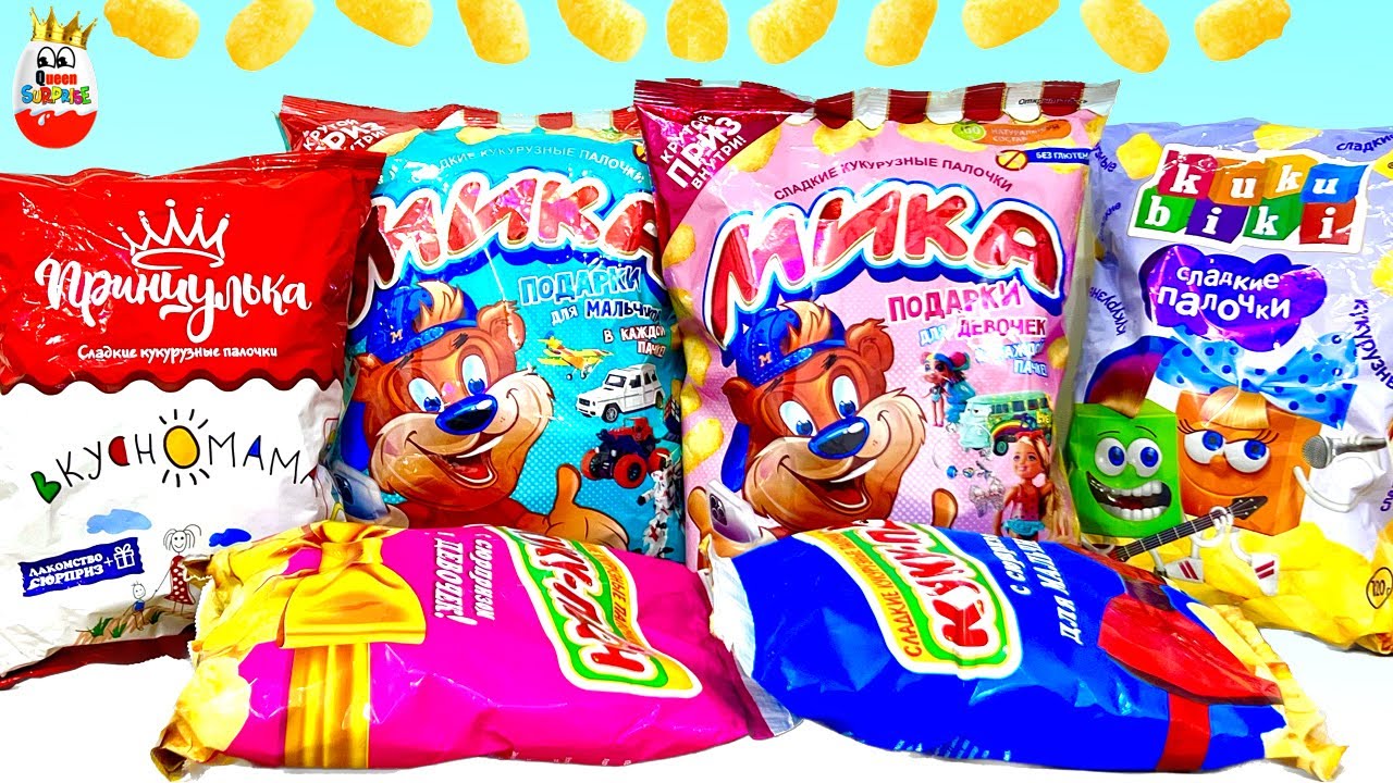 MIX КУКУРУЗНЫХ ПАЛОЧЕК с СЮРПРИЗАМИ! Неплохие Игрушки, Kinder Surprise unboxing