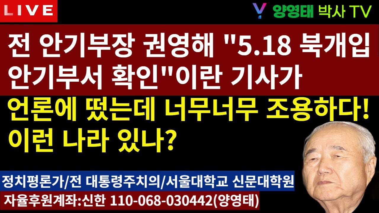 전 안기부장 권영해  
