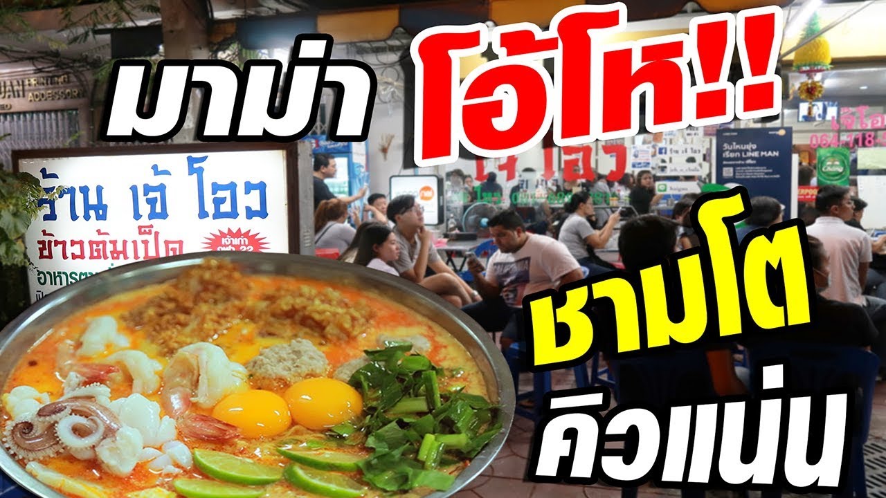 Top 5 ร้านเด็ด ย่านสวนหลวง-จุฬาฯ