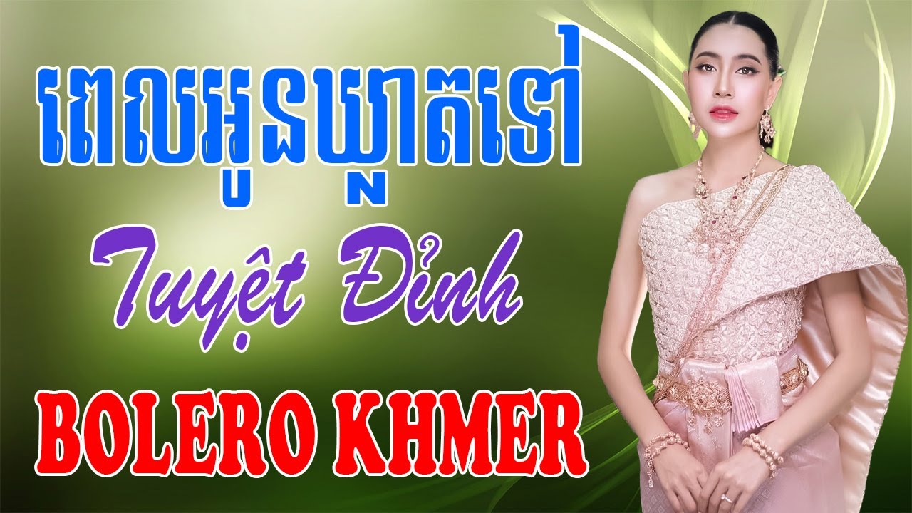 ពេលអូនឃ្លាតទៅ - Nhạc Khmer Bolero Campuchia, Nhạc Khmer Campuchia Hay Nhất | Melody Khmer