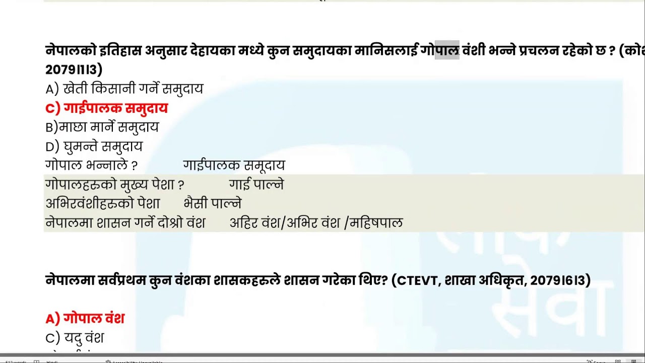 नेपालको इतिहास | Call or what's App us For Online Class
