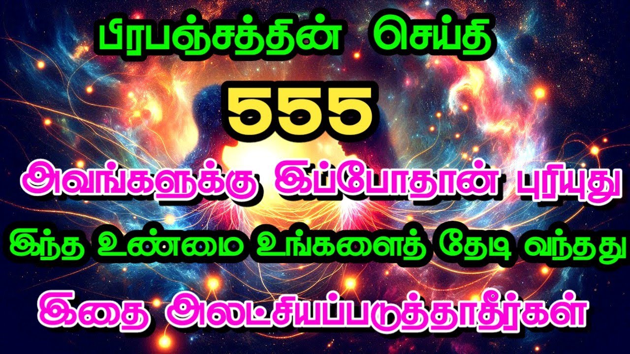 “நீங்கள் மாறிவிட்டீர்கள் என்பதை அவர்கள் இப்போது தான் உணர்கிறார்கள்”