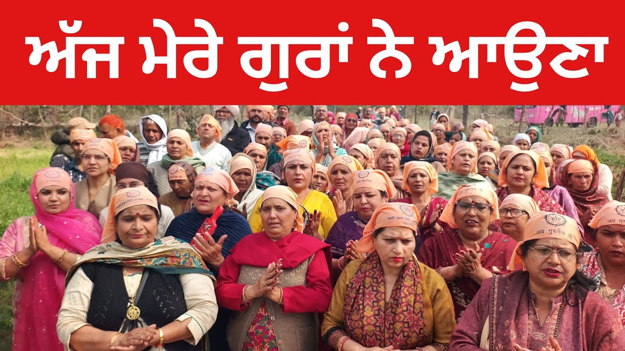 ਤੇਲ ਚੋ ਕੇ ਲੰਘਾਈਂ ਮਾਏਂ ਮੇਰੀਏ ਅੱਜ ਮੇਰੇ ਗੁਰਾਂ ਨੇ ਆਉਣਾ pathankot to SHRI KHURALGARH SAHIB ਪਿੰਡ ਡੰਡੇ 