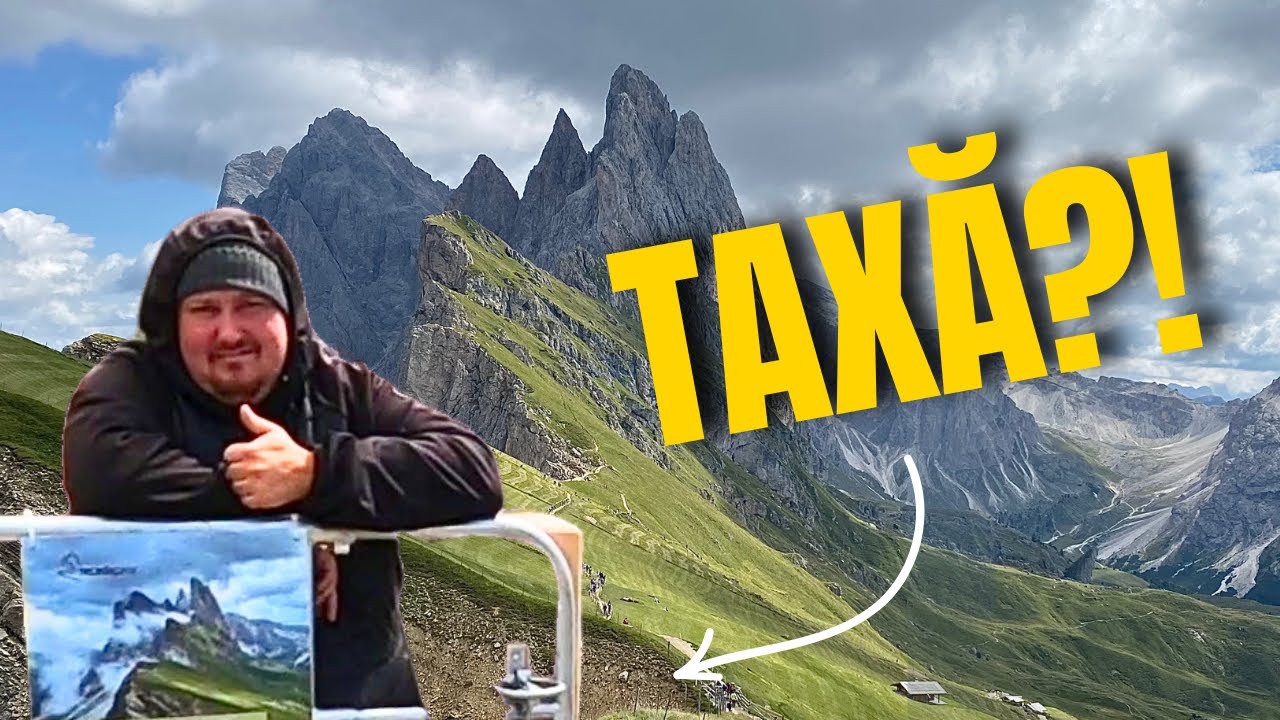 SECEDA: peisaje spectaculoase și o taxă ilegală în parc natural 😮