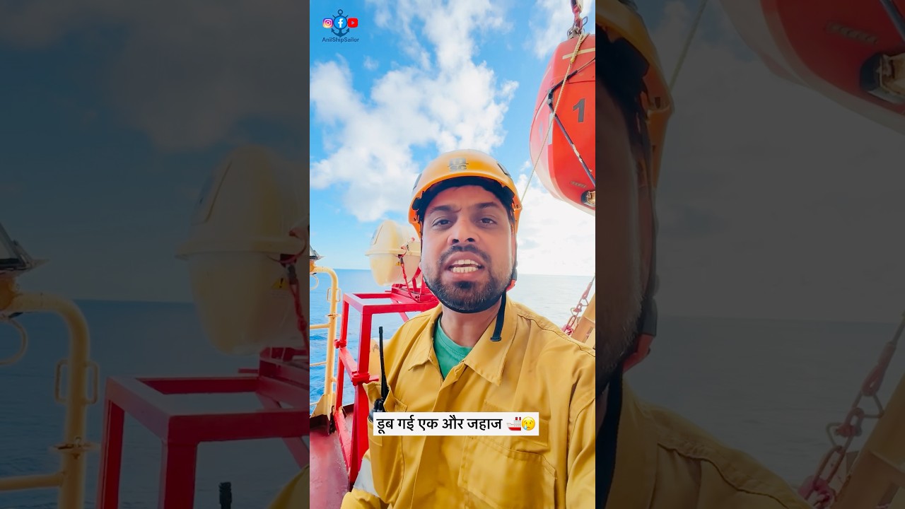 Bay of Bengal Ship Sinking | Ship Accident #ship #sink #shortvideo