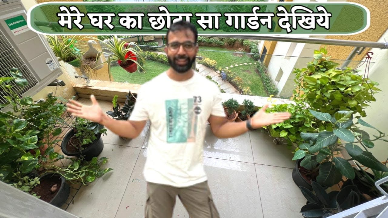मेरे घर का छोटा सा गार्डन देखिये | MY HOME GARDEN TOUR Our Houseplant Collection