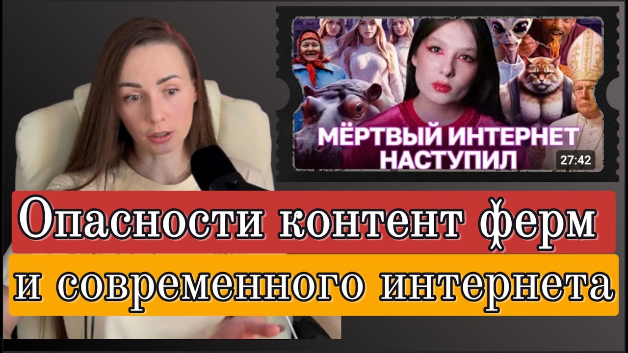 Неочевидные угрозы ИИ: о чём молчат создатели контента