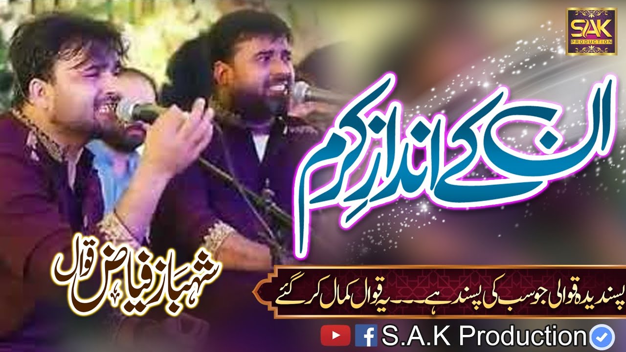 Unke andaz e Karam - Live Shahbaz Fayyaz Qawwal - Heart Touching New Qawwali 2025