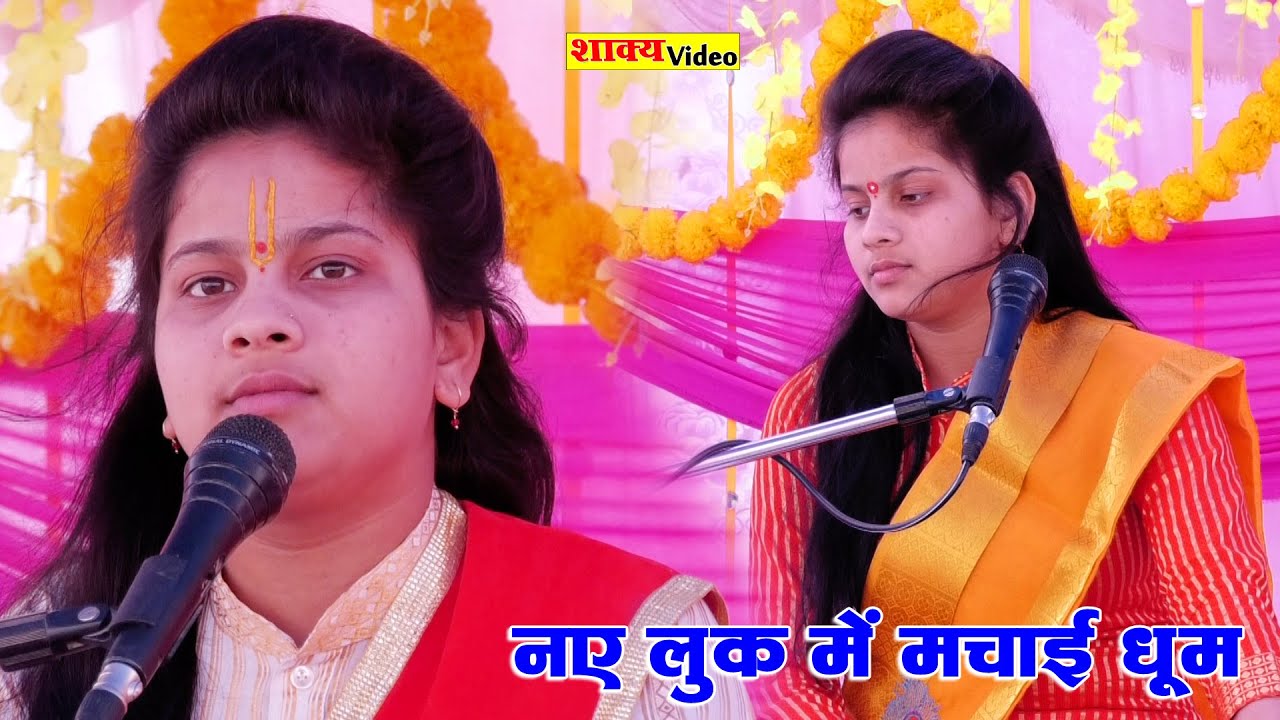 एटा की शेरनी ने - नए लुक में मचाई धूम - सुपरस्टार लक्ष्मी शास्त्री #lakshmishastri