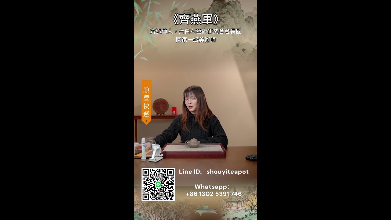 齊燕軍-- 齊派傳人，齊白石藝術研究會會長國國家一級美術師#紫砂 #紫砂壺  #齊燕軍  #守藝紫砂  #teapotlive  #陶藝