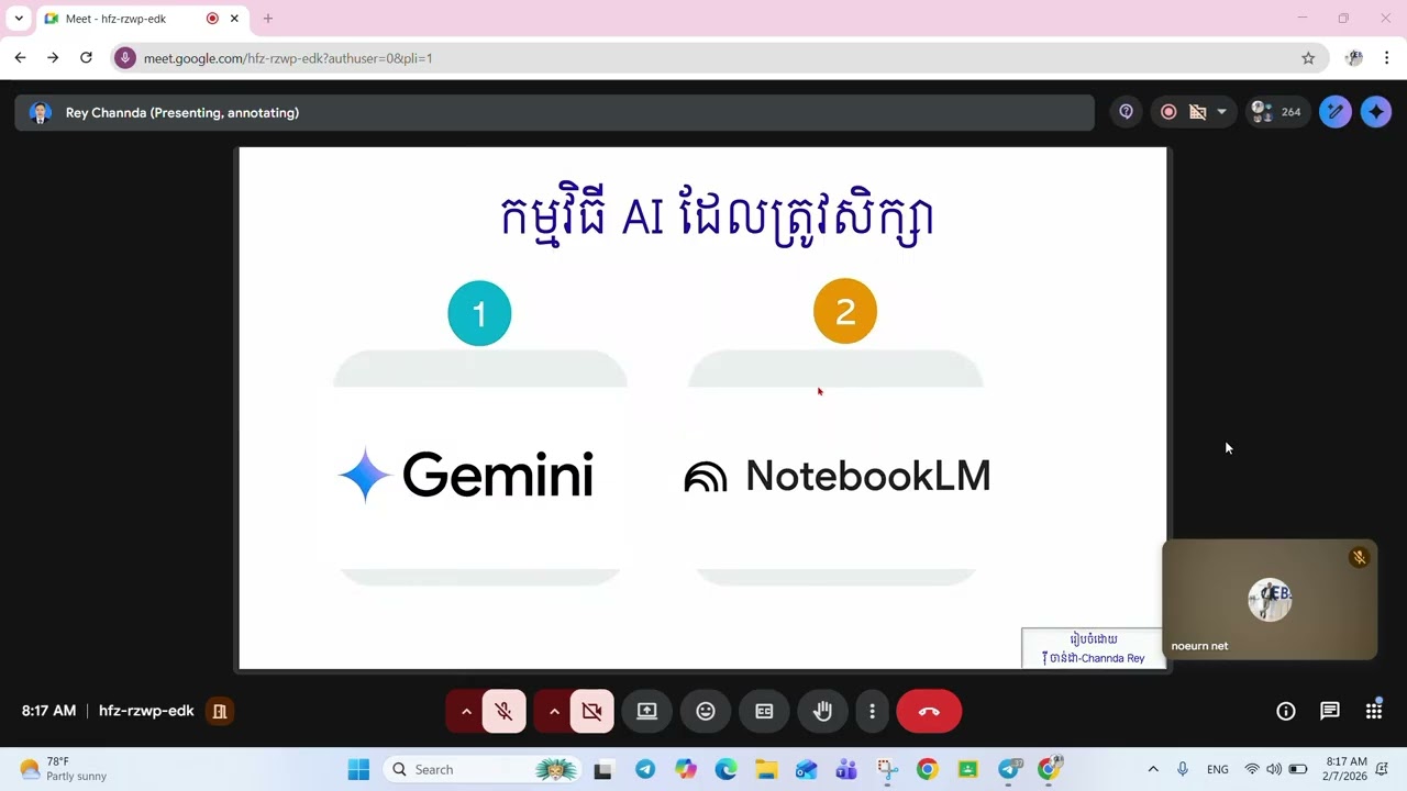 របៀបប្រើប្រាស់ AI (Gemini)